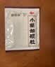 白云山 小柴胡颗粒 10g*10袋*5盒 解表散热 寒热往来 食欲不振 胸闷喜呕 实拍图