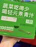 轻元素益生元青汁3.5g*30条膳食纤维代餐大麦若叶粉果蔬酵素早餐冲饮粉 实拍图