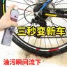 赛领CYLION自行车去污除锈剂山地车公路车折叠车飞轮链条牙盘漆面清洁骑行装备 实拍图