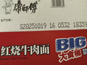 康师傅方便面 大食袋红烧+香辣+酸菜+鲜虾139g*20袋 泡面整箱速食 实拍图
