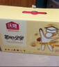沃隆每日坚果525g/21袋定制款坚果礼盒送礼干果零食大礼包 实拍图