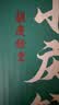 胡庆余堂中药养生锤小庆锤艾草锤按摩锤肩颈腿背部放松出游便携送长辈礼物 【艾草加长礼盒款】总长约30cm 实拍图