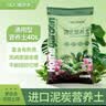 施可丰营养土养花种菜40l通用型土壤酸性种植土泥炭土月季玫瑰花卉植物 实拍图