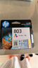 惠普（HP）803原装彩色墨盒 适用hp deskjet 1111/1112/2131/2132/2621/2622打印机 彩色墨盒 实拍图