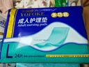 永福康成人护理垫 L24片 尺寸60*90cm 婴儿孕产妇床垫老人一次性隔尿垫 实拍图