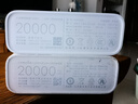 小米（MI）【3C认证】移动电源3 20000mAh 18W快充充电宝 适用小米苹果华为 出行便携 储能户外电源可上飞机 20000mAh USB-C双向快充版 实拍图
