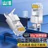 山泽 超六类水晶头 超6类万兆网线接头 50U镀金RJ45网络连接头 CAT6A两件式屏蔽水晶头10个 WJ6A010U 实拍图