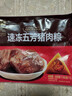 五芳斋 速冻猪肉粽 100g*5只 嘉兴粽子肉粽端午粽子早餐食品 实拍图