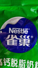 雀巢（Nestle）新西兰奶源高钙脱脂奶粉800g中老年学生男士女士全家营养早餐奶粉 实拍图