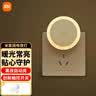 小米（MI）插电夜灯舒适柔光床头灯自动亮触摸开关低耗节能黑夜感应自动 【插电款】米家插电夜灯 标配*两只装 实拍图