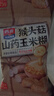 西麦猴头菇山药玉米糊600g营养早餐代餐冲饮谷物即食粗粮代餐独立包装 实拍图
