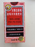 京都念慈菴蜜炼川贝枇杷膏300ml  润肺化痰 感冒咳嗽药 止咳平喘 护喉利咽 生津补气 调心降火  实拍图