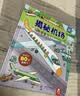 【满87减18元】揭秘机场（2-4岁揭秘低幼版科普翻翻书）双层翻翻+拉拉 折页设计 乐乐趣童书幼儿启蒙立体书童书节儿童节  实拍图