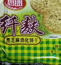 思朗纤麸 粗粮饼干零食消化饼干杂粮早餐饼干黑芝麻味570g 独立包装 实拍图
