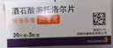 [原研药] 倍他乐克酒石酸美托洛尔片25mg*20片*3板/盒 5盒装 实拍图