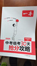 一本初中语文五合一阅读真题100篇中考 2026版语文阅读理解记叙文文言文古代诗歌名著期末真题训练 实拍图