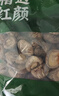 相遇红颜花菇 200g 云南野生菌香菇食用菌菇南北干货火锅食材 实拍图