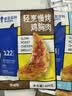 鲨鱼菲特鸡胸肉100g*5袋 鸡胸肉即食 鸡胸肉轻食代餐低脂肪休闲零食 实拍图