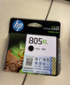 惠普（HP）805原装黑彩套装标容墨盒 适用hp deskjet 1210/1212/2330/2332/2720/2729/2722打印机 实拍图
