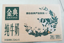 伊利金典纯牛奶 250ml*12盒 3.6g乳蛋白原生高钙 礼盒装 实拍图