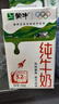 蒙牛全脂纯牛奶250ml*21盒 世界杯定制装 实拍图