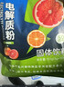另善堂电解质粉冲剂0糖0脂电解质粉无糖补水功能维生素能量运动饮料粉剂 【电解质粉】解体渴运动更尽兴 10条*1袋 促销30条【电解质】快速补能量/多种维C组合 实拍图
