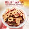 陈一凡 红枣片 大分量袋装250g 新疆无核枣片可干吃泡水养生花草茶 实拍图