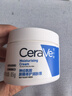 适乐肤（CeraVe）【618钜惠】特润C霜85g保湿补水防干裂干燥面霜男女士生日礼物 实拍图