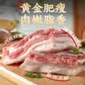 鲁南顺发沂蒙山黑猪去皮大五花肉 2斤 猪肉 烤肉烧烤食材炒菜 实拍图