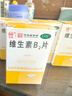 东北制药 维生素C片100mg*100片*5瓶 美白提亮去黄改善暗沉肤色淡斑儿童成人增强免疫力 实拍图