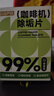 巨奇（JUQI）严选 咖啡机除垢片5g*15片全自动胶囊咖啡机清洗剂蒸烤箱除垢片剂 实拍图