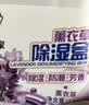 老管家收纳专用除湿宝12袋（2袋/包*6）除湿袋干燥剂室内衣柜汽车吸湿 实拍图