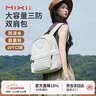 米熙超轻双肩包女14英寸笔记本电脑包大容量旅行包男背包学生书包 实拍图
