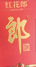 郎酒 红花郎10（第五代） 酱香型白酒 39度 500mL*1瓶 单瓶装 实拍图