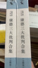 康德三大批判合集（注释版 套装上下卷） 高分好书 口碑好书 值得反复读 畅销书排行榜 年度推荐 宝藏好书 书荒推荐 好书推荐 畅销经典 晒单实拍图