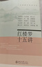 孔子的故事（增订本）（《语文》推荐阅读丛书 人民文学出版社） 儿童节 实拍图