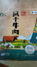山萃（SUNDRY）中粮风干牛肉干内蒙古特产独立小包装肉干肉脯休闲零食200g原味 实拍图