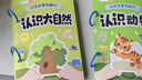 艾杰普婴儿撕撕书识字早教安静书1-3-6岁宝宝看图认字贴纸儿童玩具礼物 实拍图