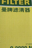 曼牌滤清器（MANNFILTER）燃油滤清器汽油滤芯汽油滤WK5018宝来捷达朗逸桑塔纳POLO昕锐晶锐 实拍图