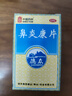 [德众]鼻炎康片0.37g*72片/瓶+[中国药材]玉屏风颗粒5g*21袋/盒 清风通窍 缓解鼻炎 实拍图