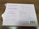 珍视明花青素护眼贴成人45对清凉敷贴中老年男女通用眼膜贴舒缓眼部 实拍图