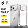 闪魔适用苹果iphone17promax手机壳苹果17promax保护套镜头全包超薄透明硅胶防摔软壳男女款 实拍图