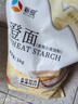 新良 小麦淀粉2斤装 勾芡生粉 澄粉 水晶虾饺粉冰皮月饼肠粉原料 实拍图