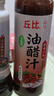丘比油醋汁 0脂日式和风 200ml*1瓶 沙拉汁蔬菜沙拉 轻食凉拌汁 实拍图
