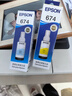 爱普生（EPSON）674原装墨水L805 L801 L1800 L850 L810爱普生六色墨水 T6744【黄色Y】 实拍图