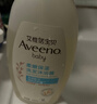 艾惟诺（Aveeno）艾维诺婴儿洗发水沐浴露二合一儿童安心洗沐二合一532ml补水保湿 实拍图