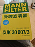 曼牌滤清器（MANNFILTER）空调滤芯空调滤清器CUK30007/3宝马225320325330425430X3X4Z4M2M3 实拍图