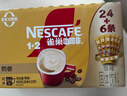 雀巢（Nestle）【樊振东同款】咖啡粉1+2奶香速溶三合一冲调饮品30条450g 实拍图