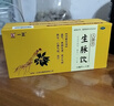 [一正]生脉饮 10ml*12支 3盒装 生脉饮（人参方） 10ML*12支 益气 养阴生津 气阴两亏 心悸气短 自汗 实拍图