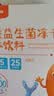 纽利安（Newliann）儿童益生菌12000亿活性菌株脾胃虚弱肠胃不消化益生元调理2g*20袋 实拍图